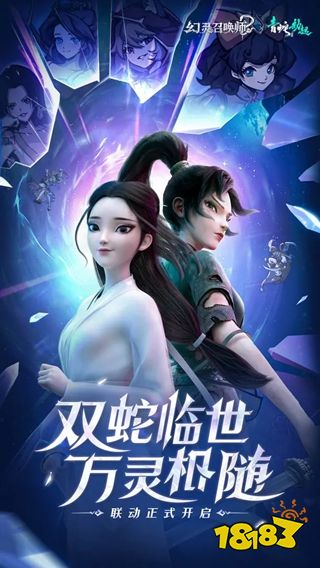 幻灵召唤师电脑版