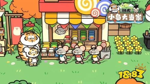 我不是胖虎：小岛大当家安卓版