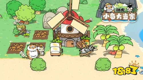 我不是胖虎：小岛大当家电脑版
