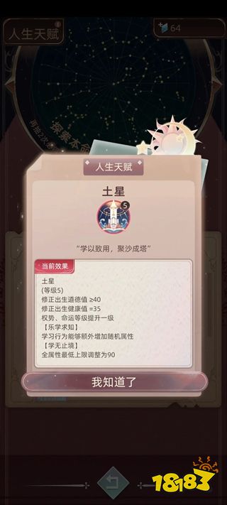 当代人生2026最新版