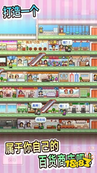 百货商场物语手机汉化版