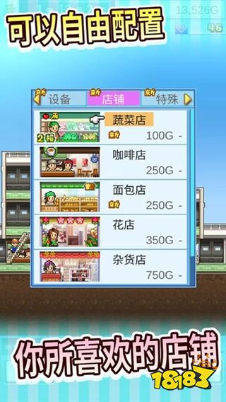 百货商场物语手机汉化版