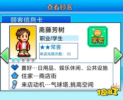 百货商场物语内置菜单版