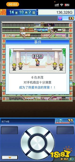 百货商场物语官方正版