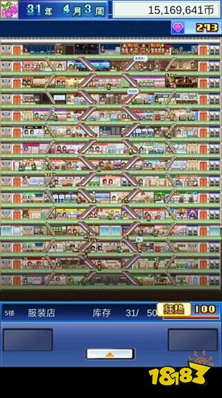 百货商场物语官方正版