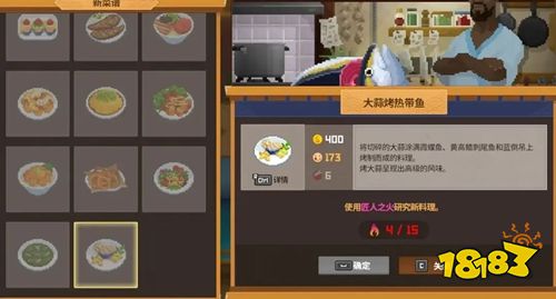 潜水员戴夫汉化手机版