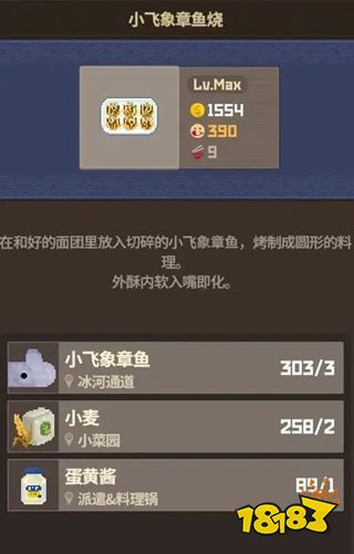 潜水员戴夫汉化手机版