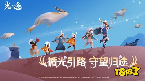 光遇圣诞节下载