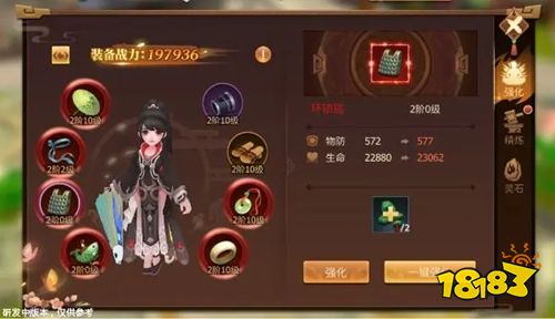 古剑奇谭二之剑逐月华官服