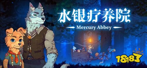 水银疗养院电脑版