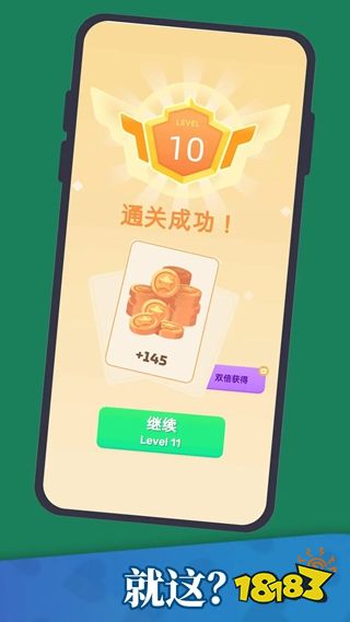 万物接龙电脑版