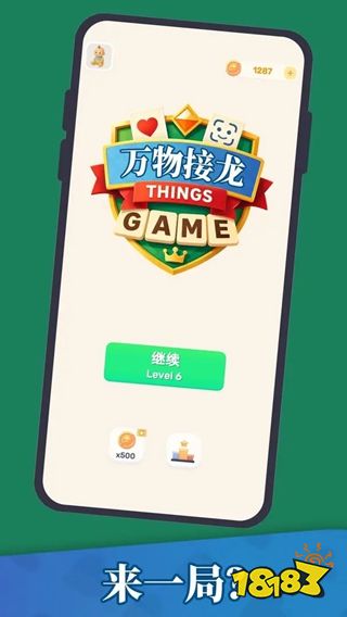 万物接龙手机版