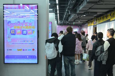 ComicJoy EX次元庆典×百联ZX造趣场圆满落幕​
