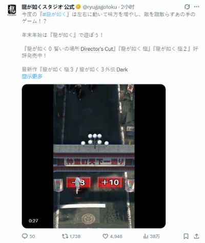 如龙：极3全新宣传片整活 背后必有华人指点