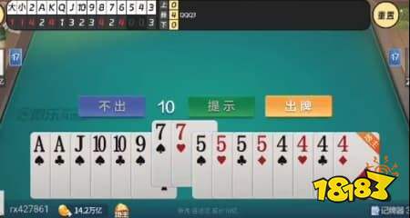 斗地主必赢辅助器