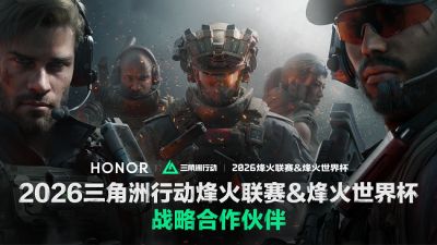 年度电竞夯机！ 荣耀WIN系列成为三角洲行动职业联赛指定手机