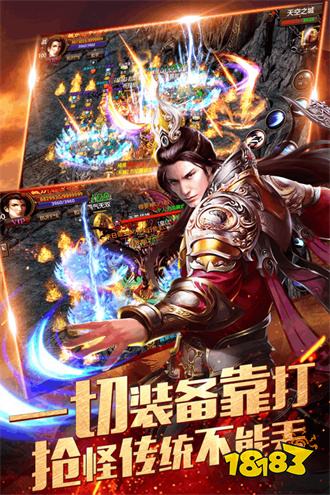 一人鬼服高爆传奇手游