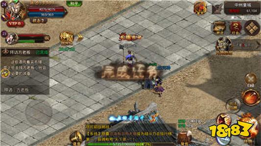 一人一服传奇手游官方版