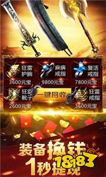 龙腾盛世传奇安卓2026最新版