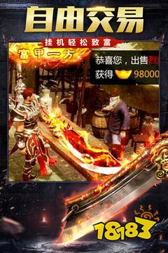 2026元旦新开超变传奇