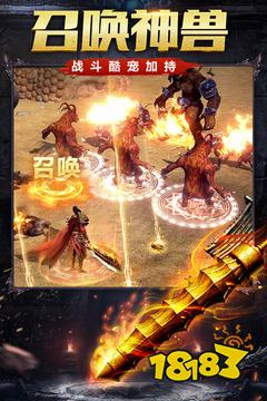 2026元旦新开超变传奇