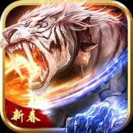 2026元旦新开超变传奇