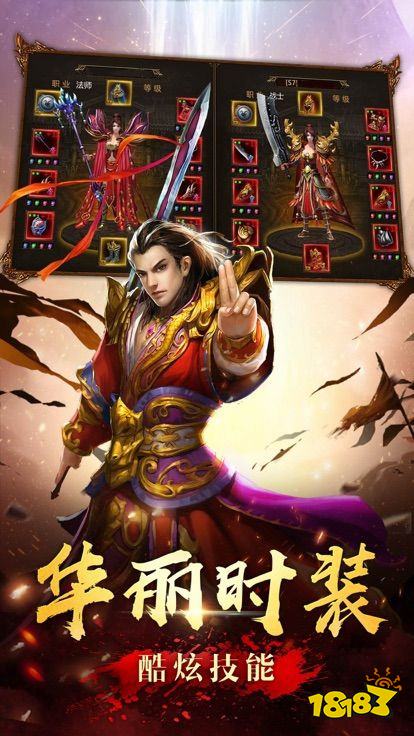 2026单职业传奇新春版一人一服