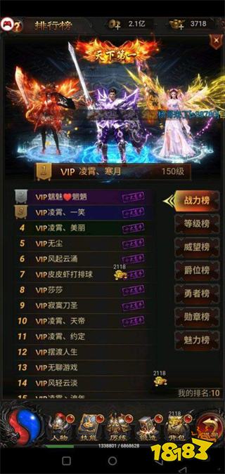 贪玩蓝月高返高爆版