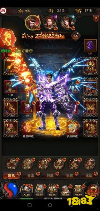 贪玩蓝月高返高爆版