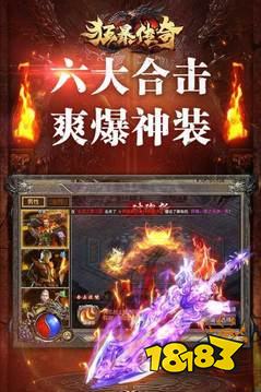 狂暴微变sf单职业传奇