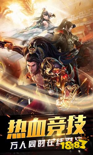 冰雪传奇幻变三职业手游