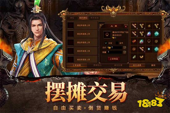 185单职业神器超变传奇