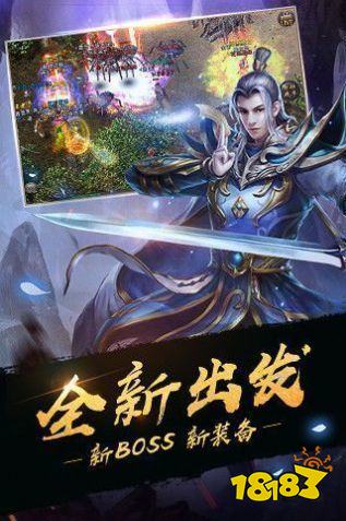 全爆神器单职业传奇手游最新版