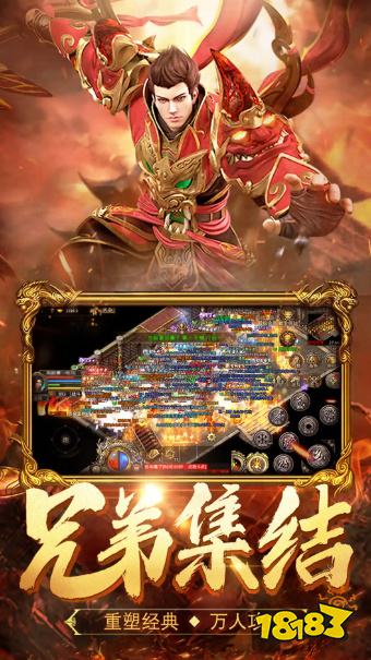 合击连击传奇三职业三端互通