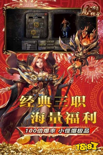 真正三职业的传奇手游有哪些 2026经典三职业传奇手游排行榜