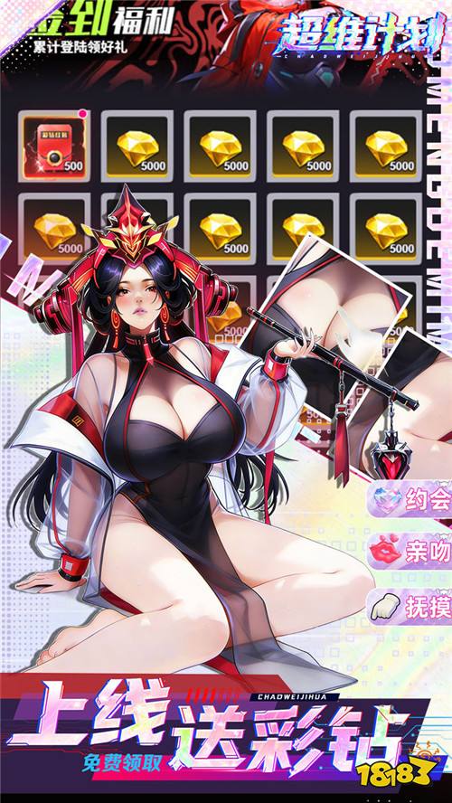 赛博朋克卡牌爆款！《超维计划》策略搭配，组建专属伙伴战队！