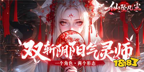 2026修仙游戏哪些好玩的 像凡人修仙传一样的修仙游戏推荐