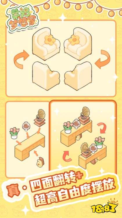 菜鸡梦想家免费下载