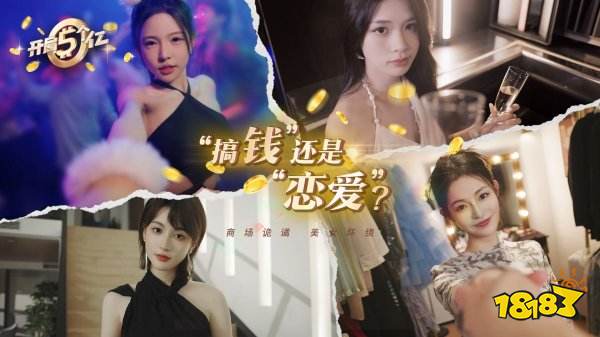 开局五个亿官方正版