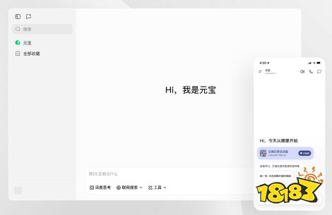 腾讯元宝免费AI作图版