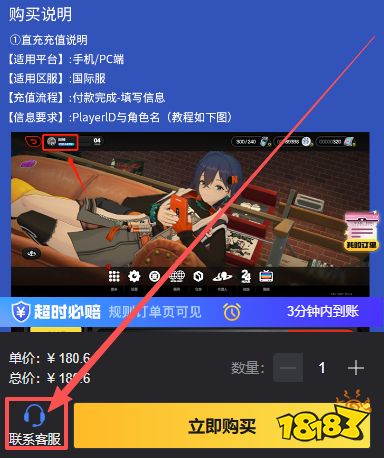 绝区零国际服直充教程2026 安全又便宜的充值渠道全图文解析