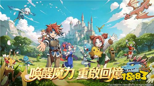 《魔力宝贝：重返法兰》公测启动在即！官网事前预约奖励最后冲刺