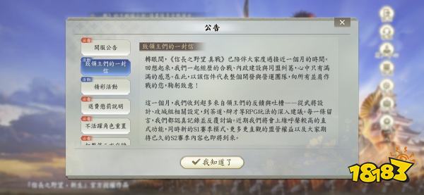 《信长之野望 真战》公测满月庆开启！竖屏玩法登场，S2新赛季情报曝光