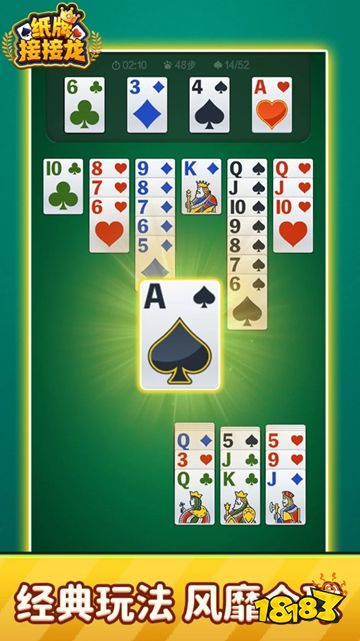 纸牌接接龙免广告版下载