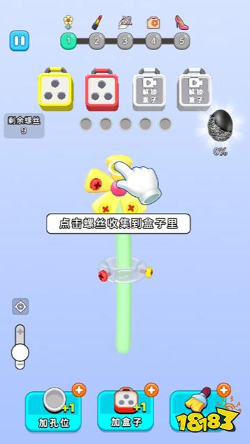 最强拆卸手官方正版下载