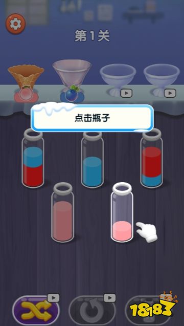 分类倒水瓶官方正版下载