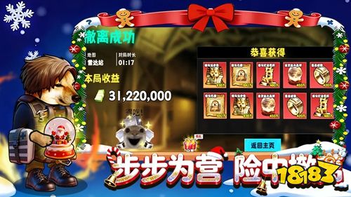 修勾逃生巨人危机官网下载入口