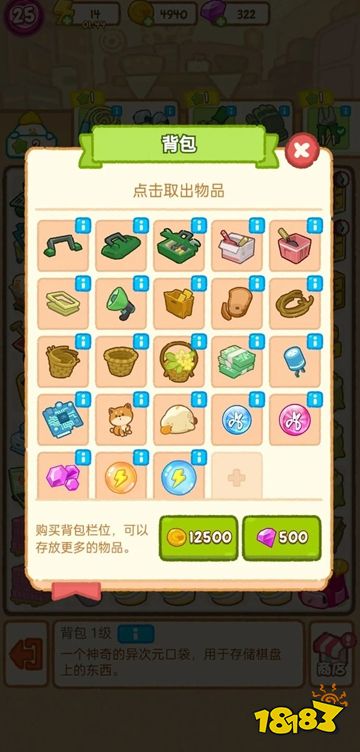 肥鹅健身房正版下载