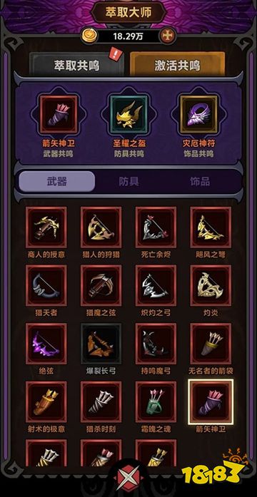 迷雾大陆正版下载