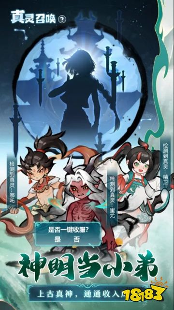 《主宰世界》一键飞升踏仙途! 在哪玩《主宰世界》畅游上古神话秘境？